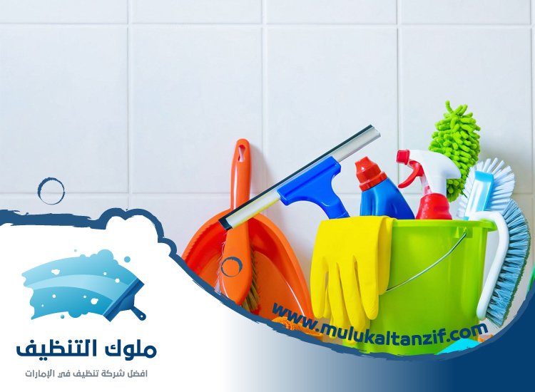 شركة تنظيف في أم سقيم