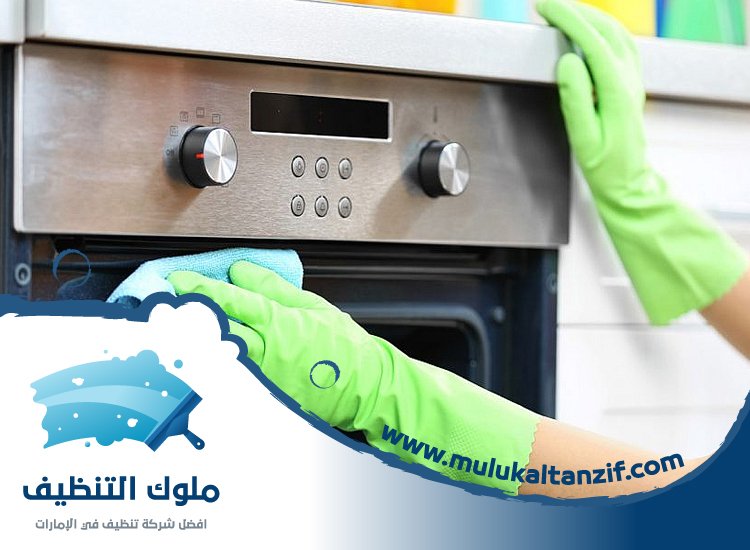 شركة تنظيف