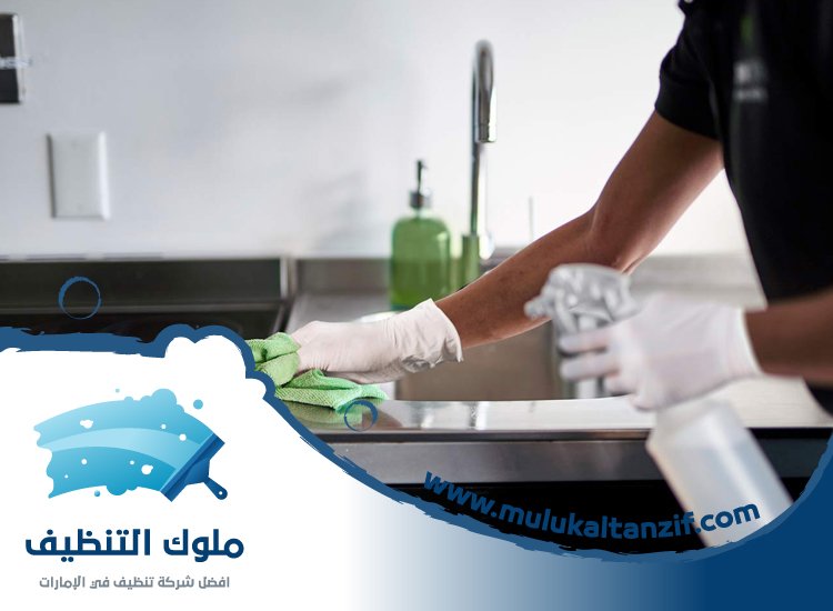 شركة تنظيف