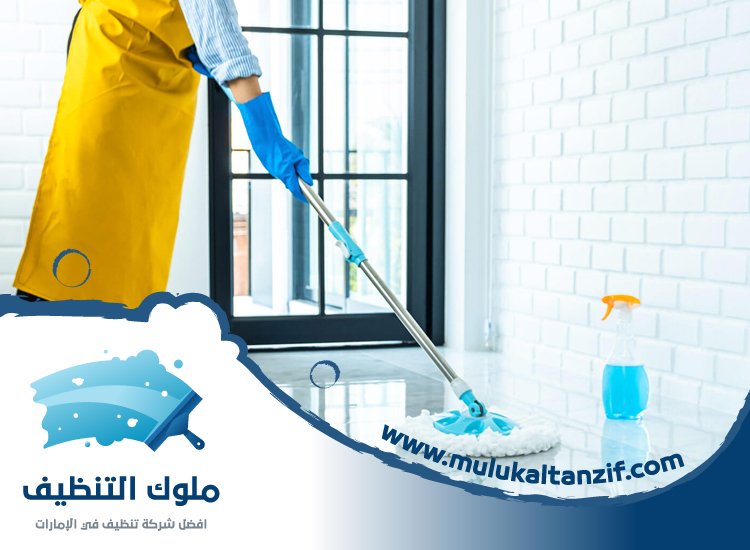 شركة تنظيف في ديرة 