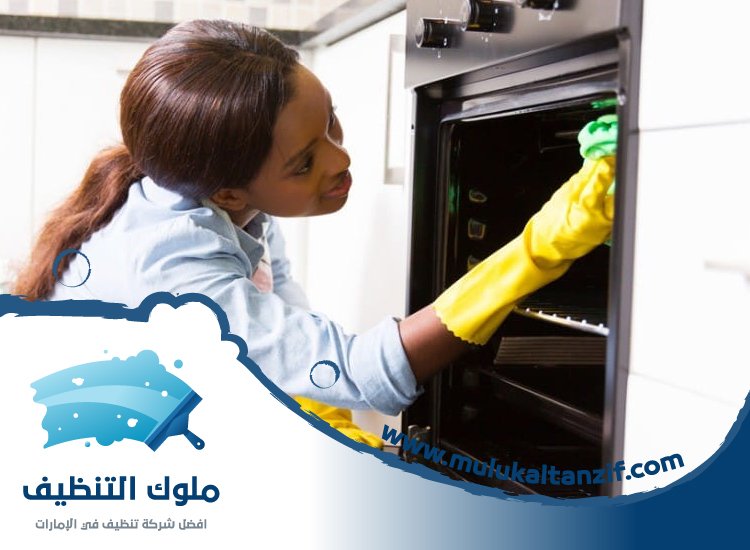 شركة تنظيف في جميرا 