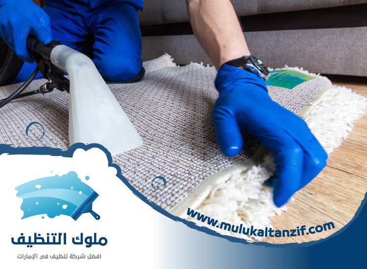شركة تنظيف في جميرا