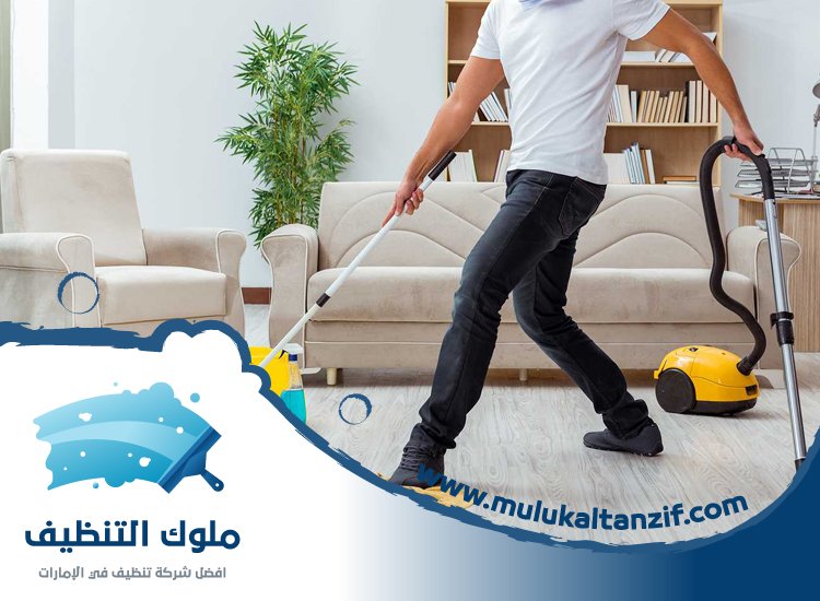 شركة تنظيف