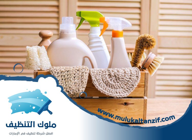 شركة تنظيف