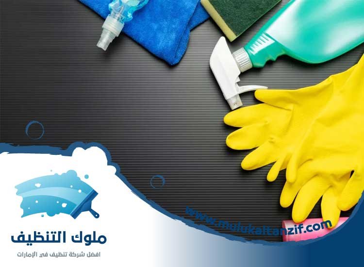 شركة تنظيف