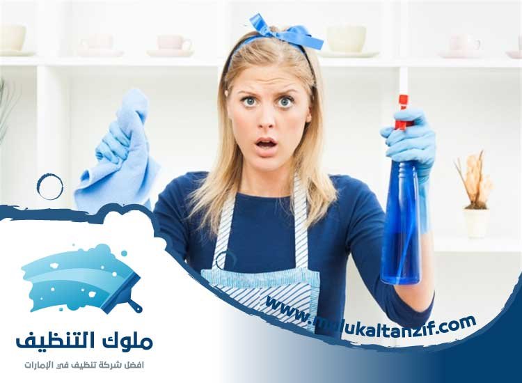 شركة تنظيف