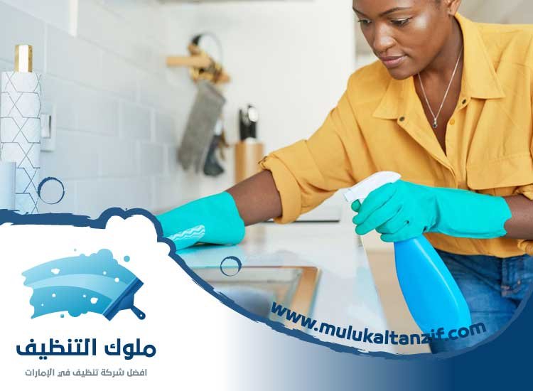 شركة تنظيف