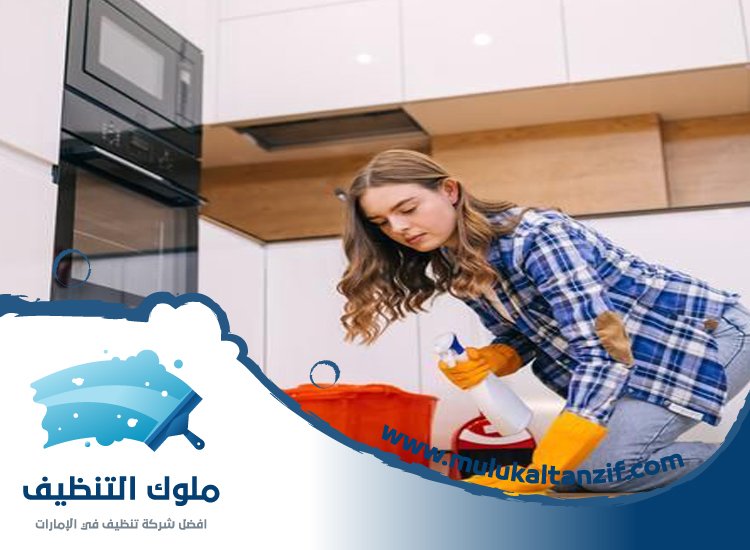 شركة تنظيف في البطين