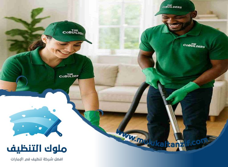 شركة تنظيف في المويهات