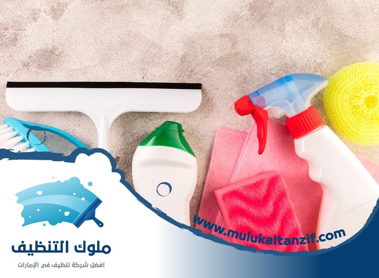 شركة تنظيف فلل في عجمان