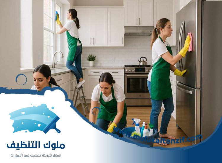 شركة تنظيف في خزام