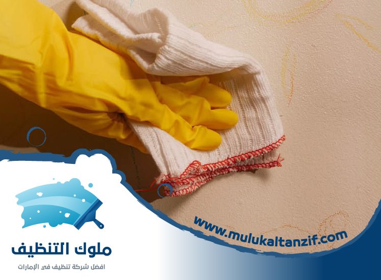 شركة تنظيف حوائط في عجمان