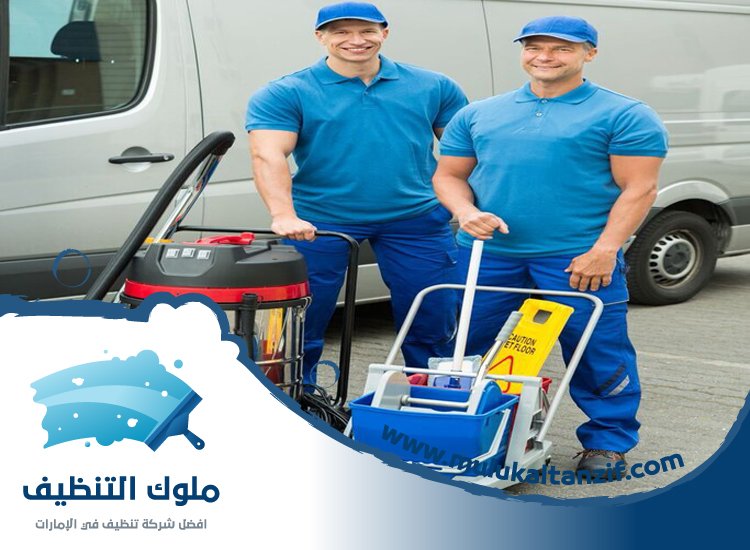 شركة تنظيف في خزام