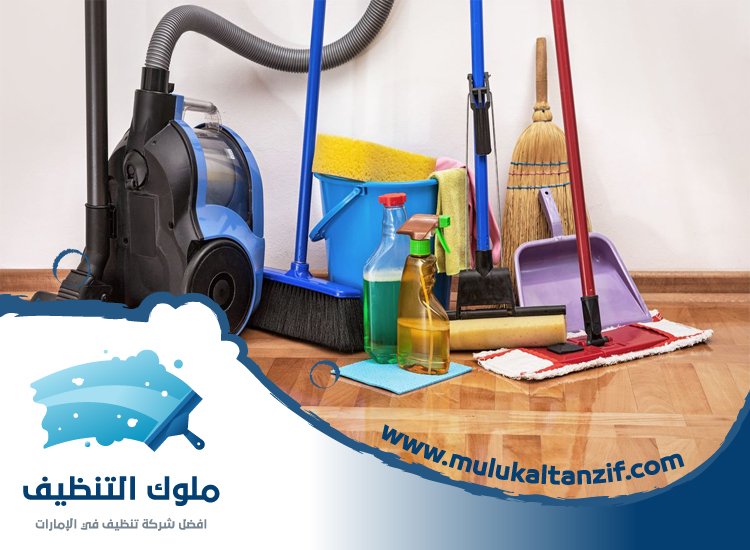 شركة تنظيف في خزام