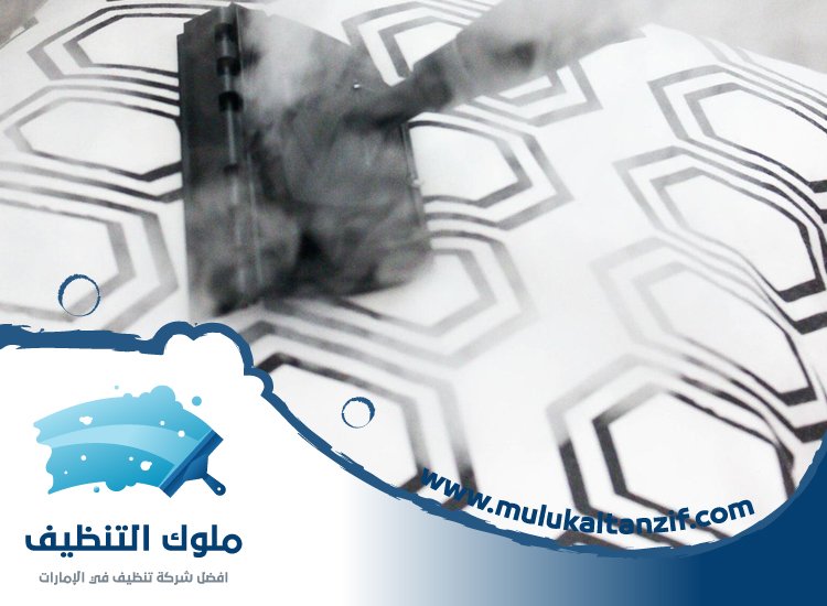 شركة تنظيف مجالس في دبي