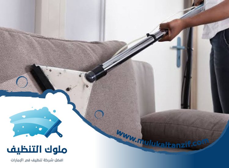 شركة تنظيف