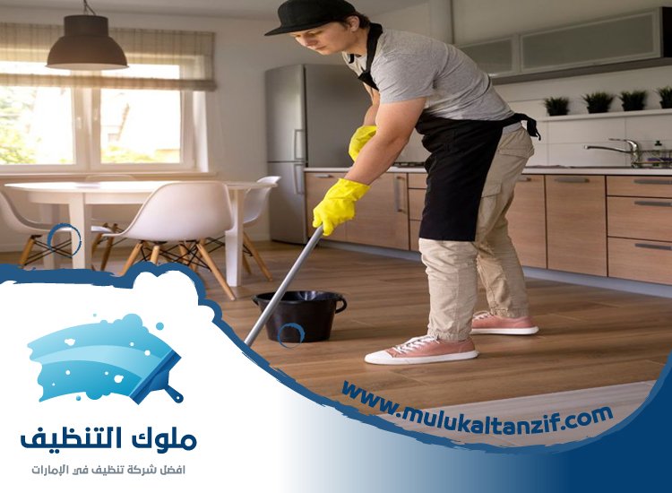 شركة تنظيف في الكرامة