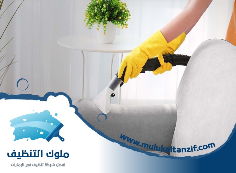 شركة تنظيف