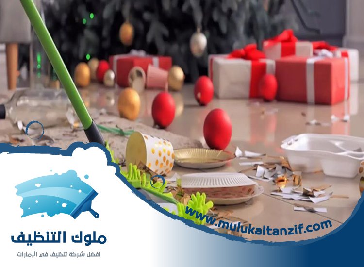 شركة تنظيف في الليسيلي