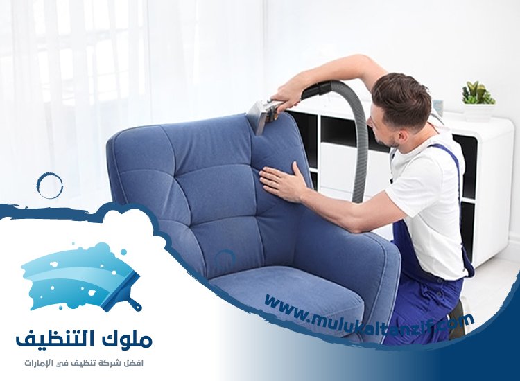 شركة تنظيف