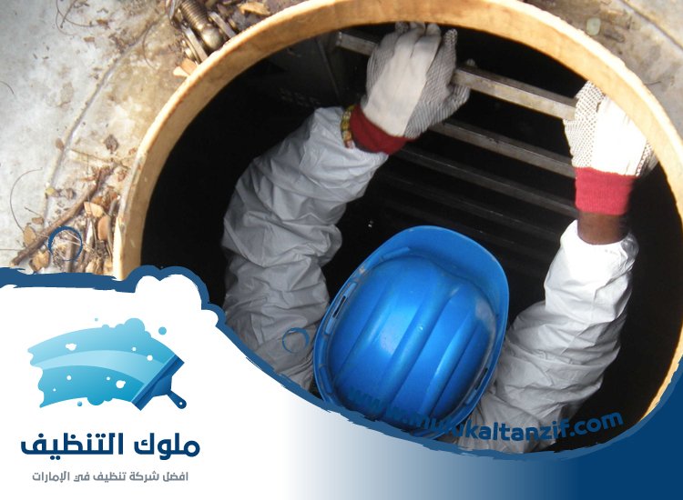 شركة تنظيف
