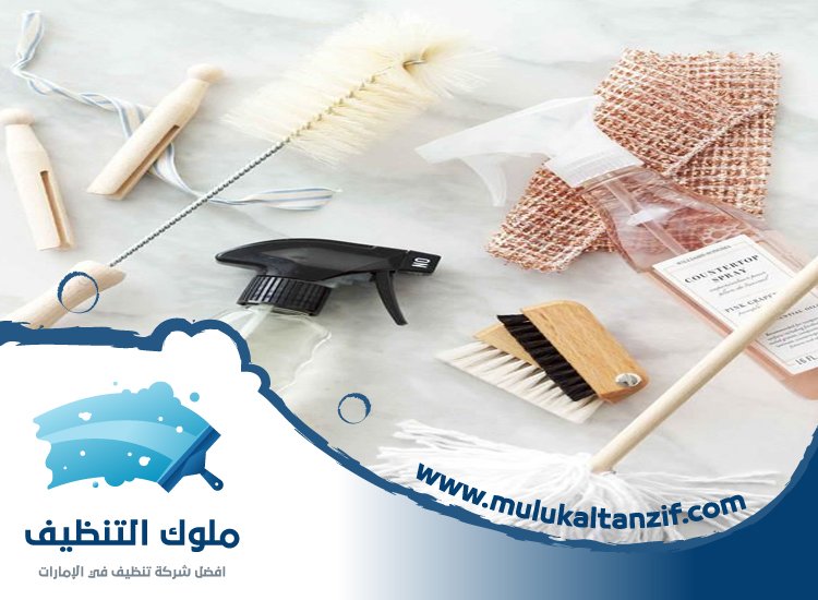 شركة تنظيف في الجرف