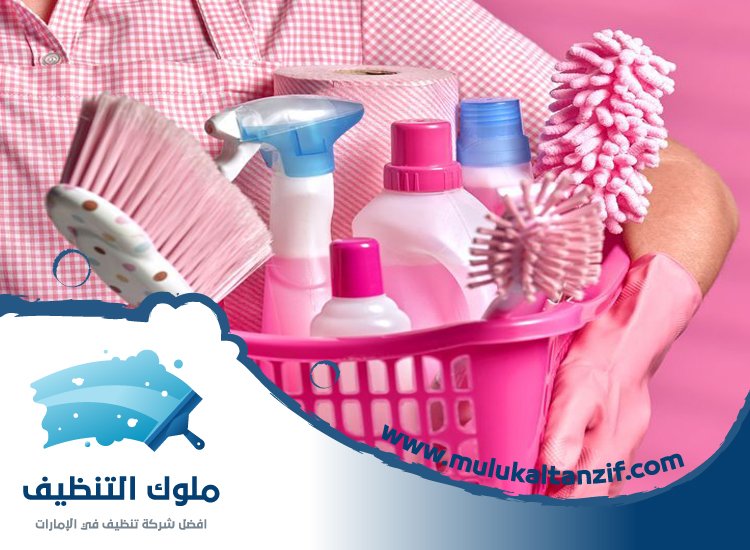 شركة تنظيف في عجمان