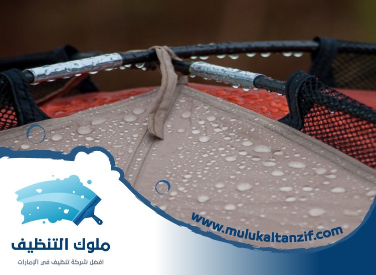 شركة تنظيف الخيام في راس الخيمة