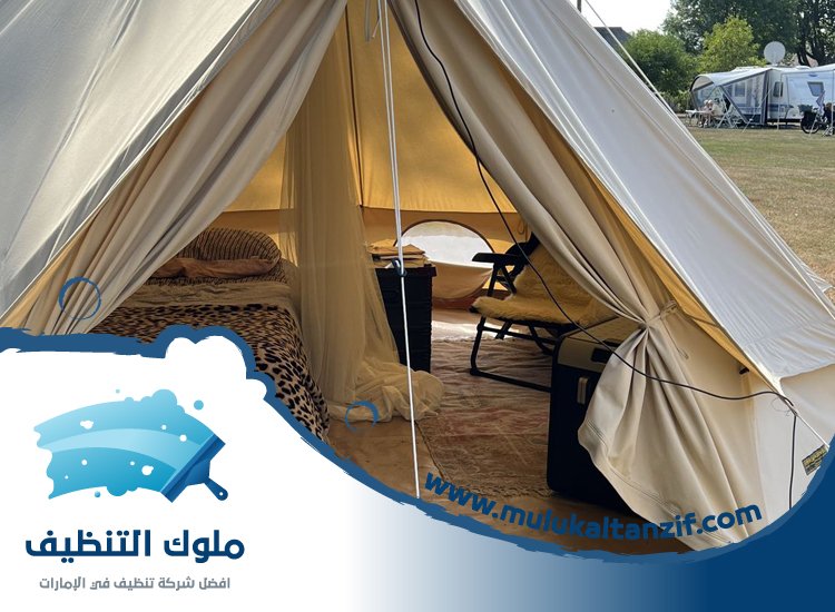 شركة تنظيف الخيام في الفجيرة