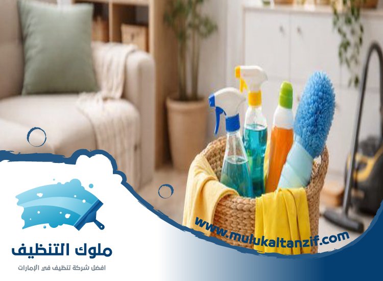 شركة تنظيف في الجرف