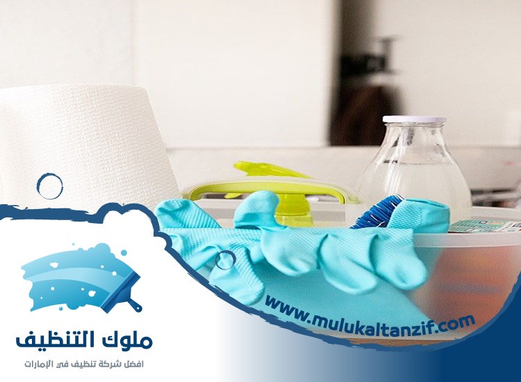 شركة تنظيف في اصفني