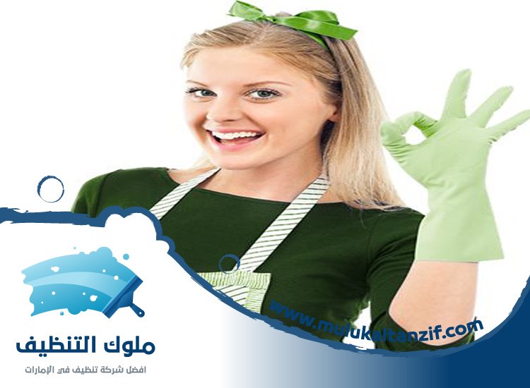 شركة تنظيف في اصفني