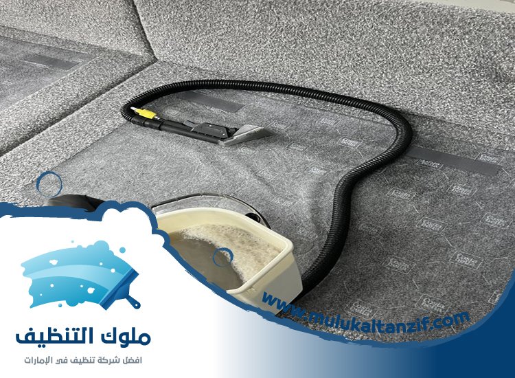 شركة تنظيف كنب في عجمان