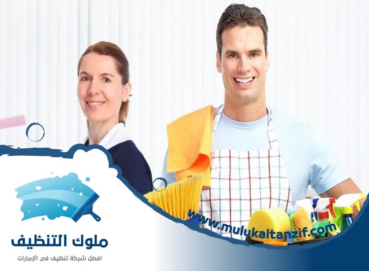 شركة تنظيف في المزهر