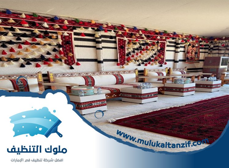 شركة تنظيف الخيام في عجمان