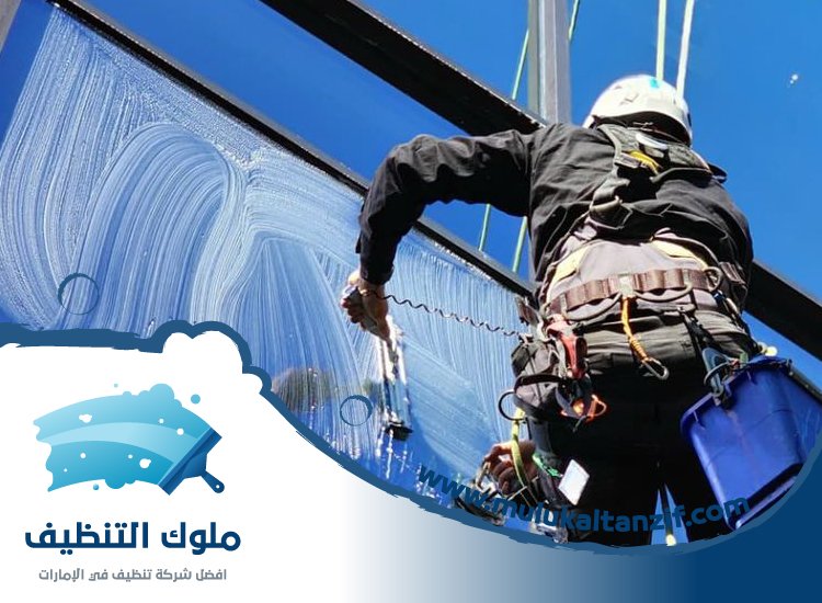 شركة تنظيف واجهات في عجمان