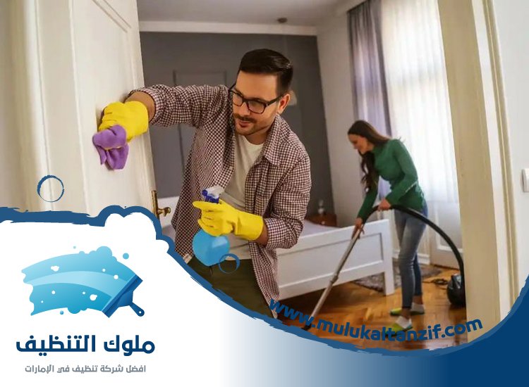شركة تنظيف في النهدة