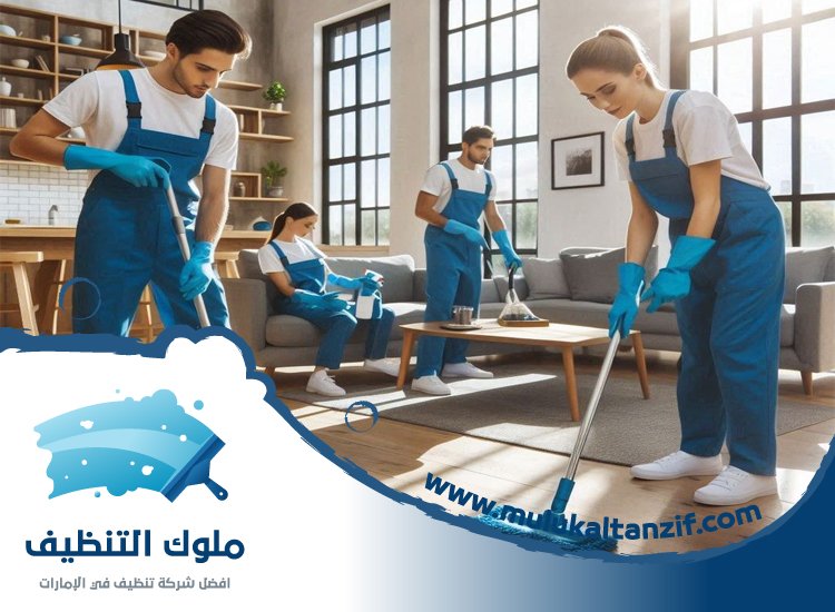 شركة تنظيف في أم سقيم