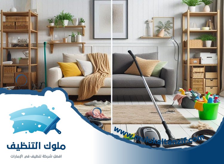 شركة تنظيف في الخزامية