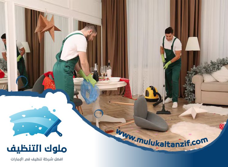 شركة تنظيف