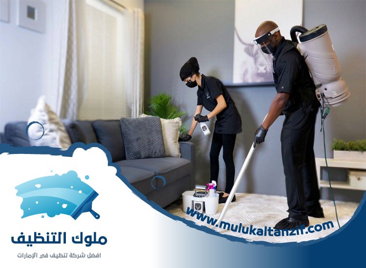 شركة تنظيف في رأس الخور