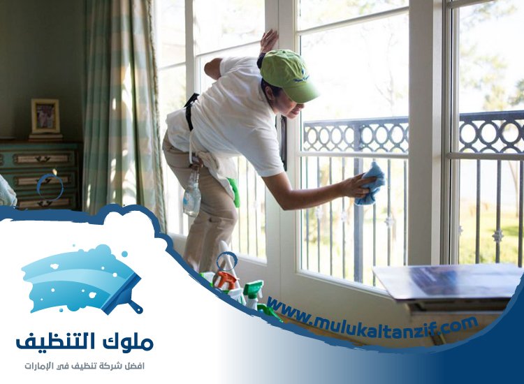 شركة تنظيف
