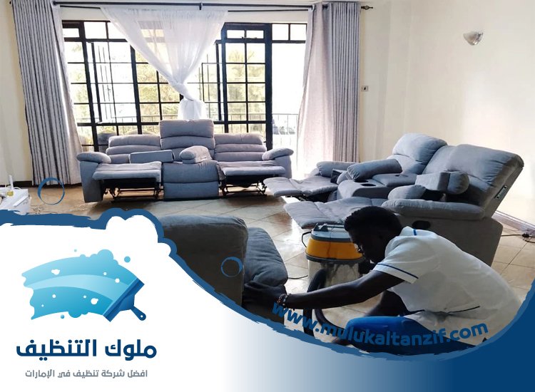 شركة تنظيف في ديرة