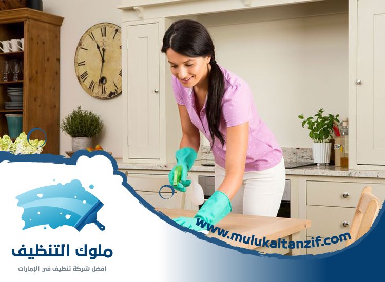شركة تنظيف في الحيل
