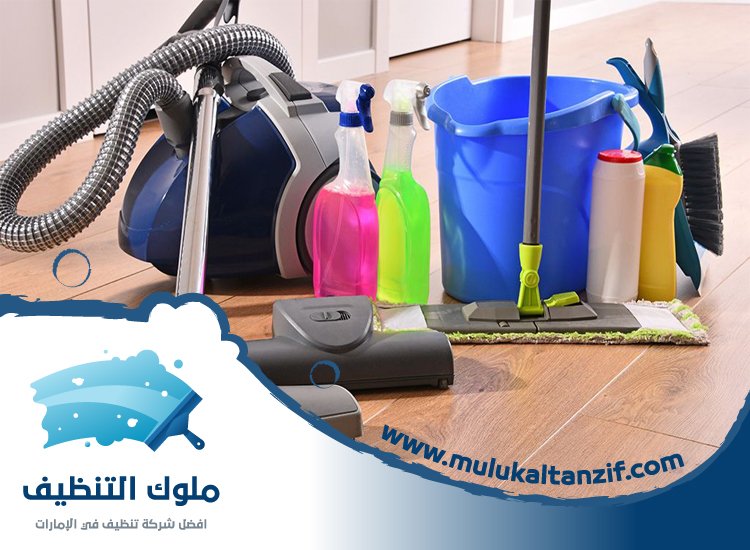 شركة تنظيف