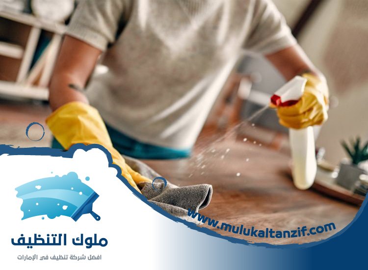 شركة تنظيف في داون تاون