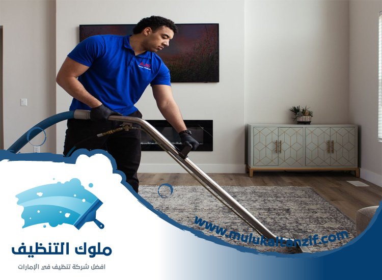 شركة تنظيف في داماك هيلز