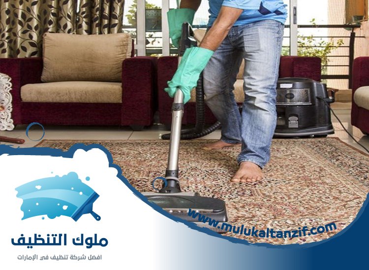 شركة تنظيف في جراند فيوز