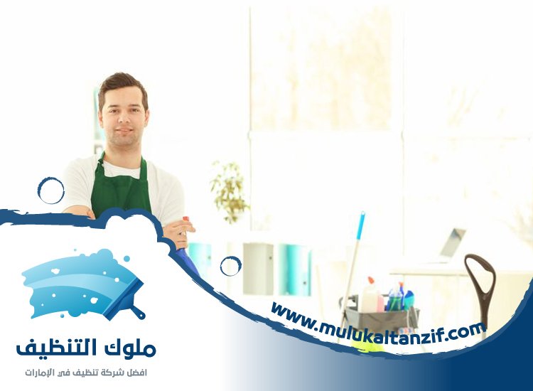 شركة تنظيف في الفرجان