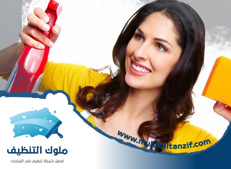 شركة تنظيف في المنارة